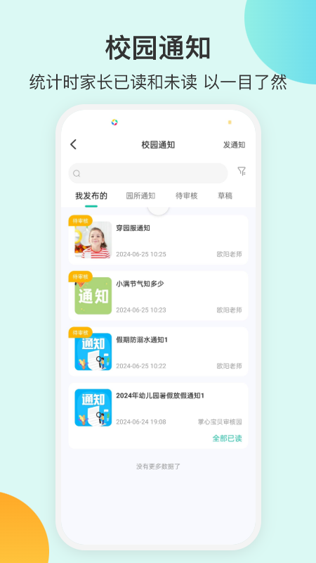 掌心宝贝园丁