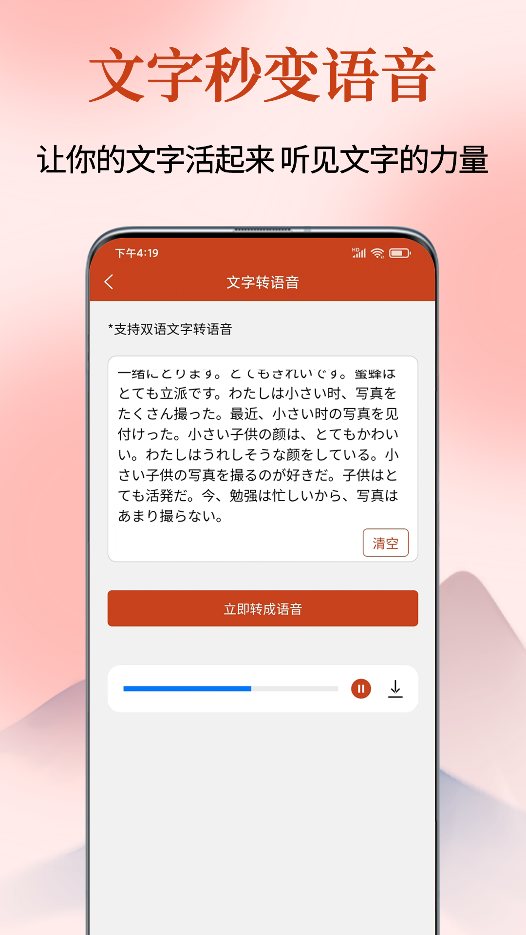 navi日语社_截图4