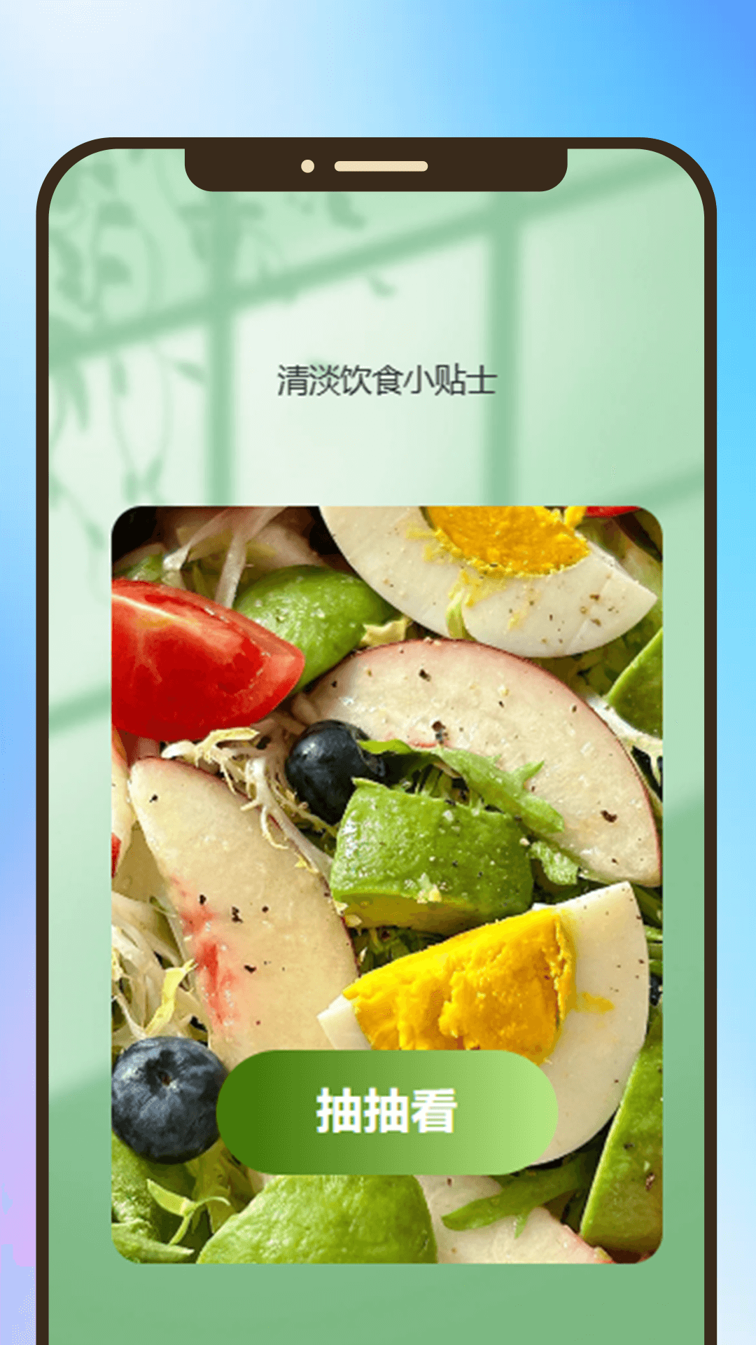 计食刷刷