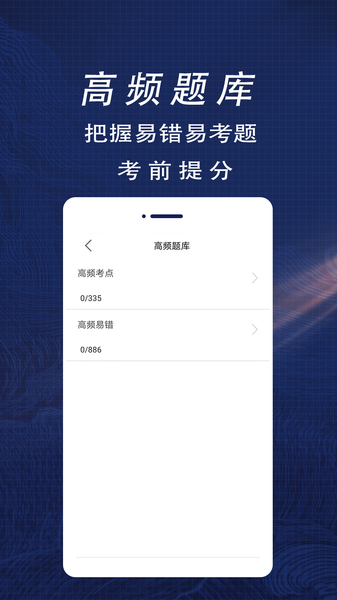 注册安全工程师全题库_截图3