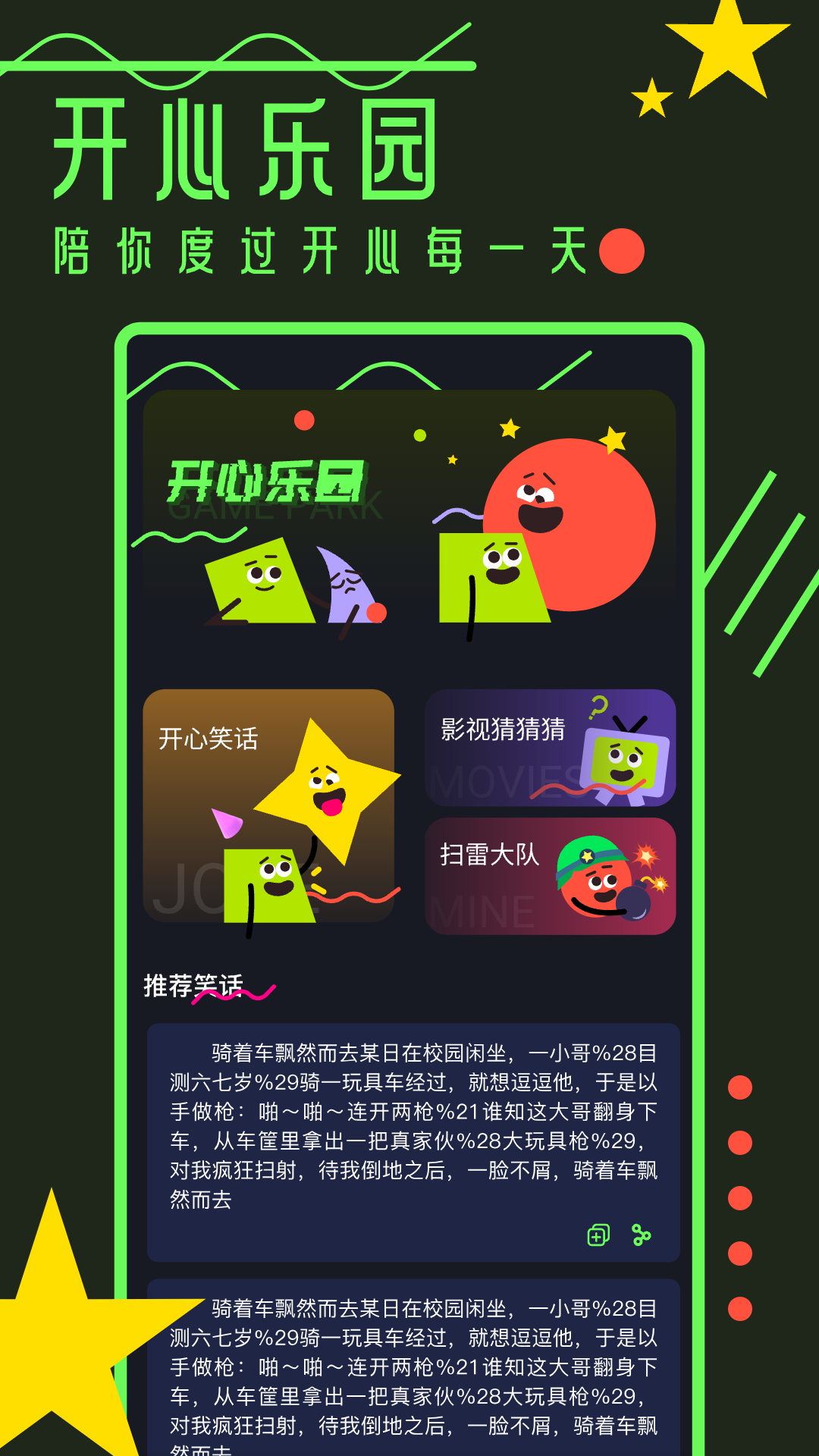 闪玩