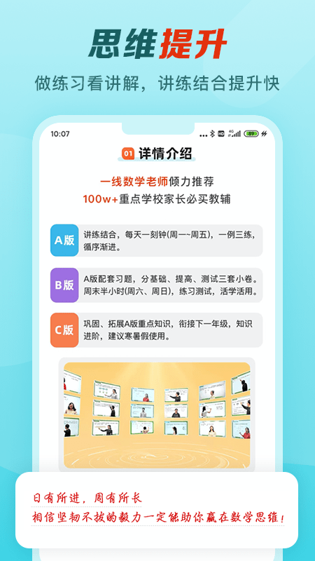 举一反三_截图3
