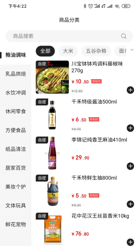 航天优生活