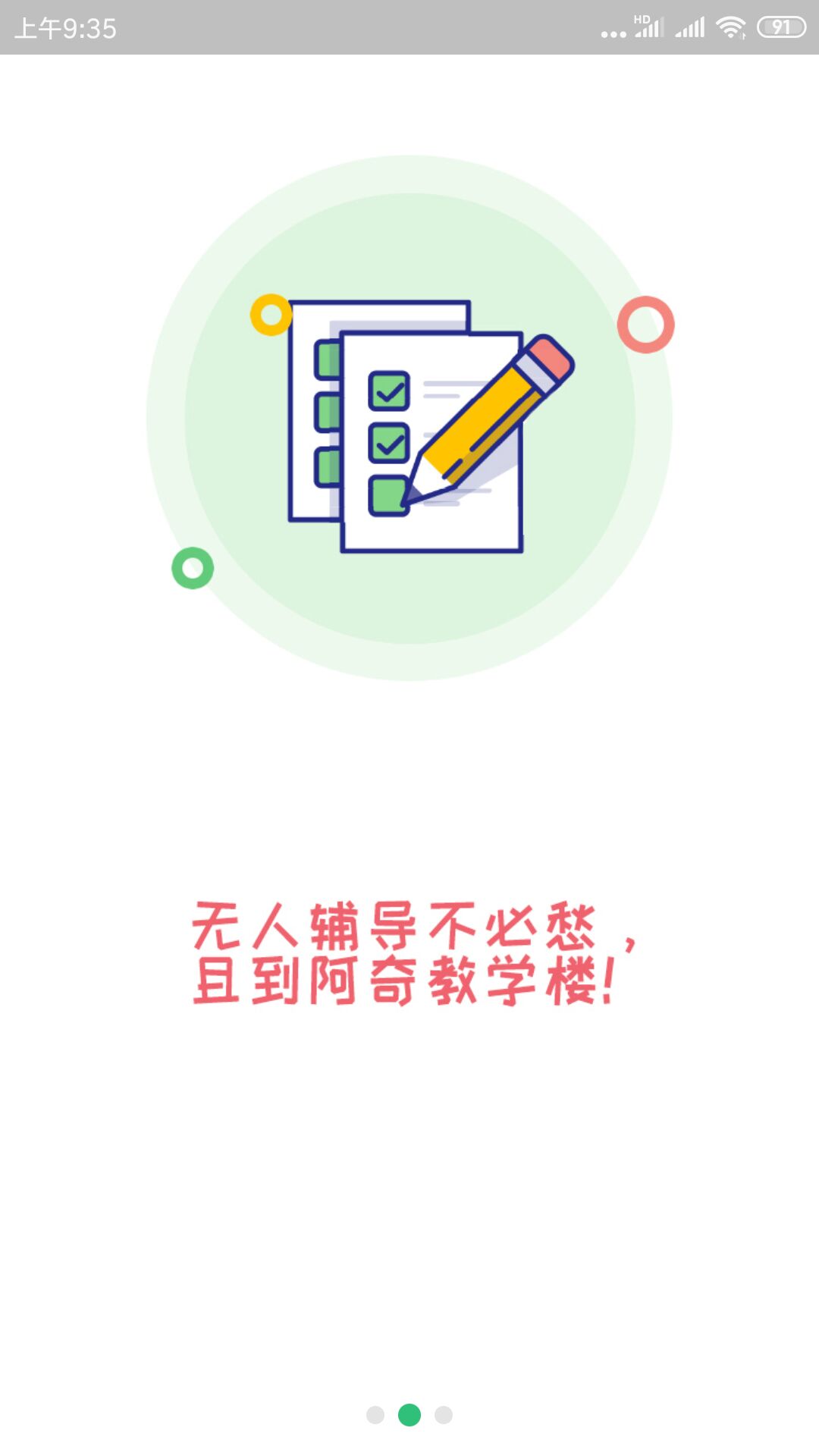 公共卫生管理中级