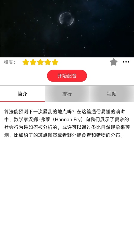 英语演讲吧