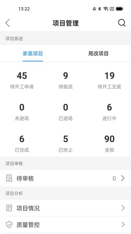 犀鸟家装企