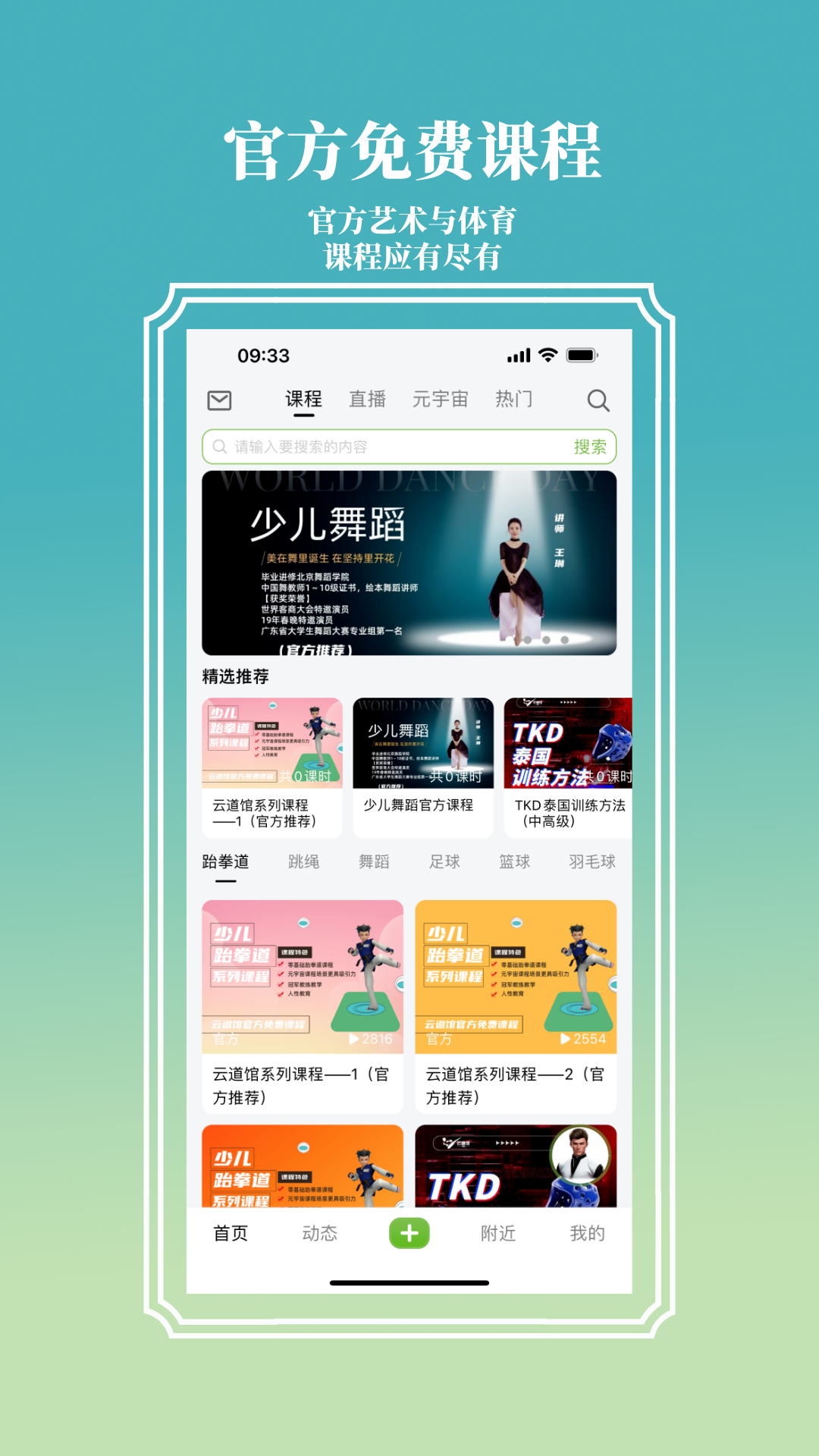 海豚一号