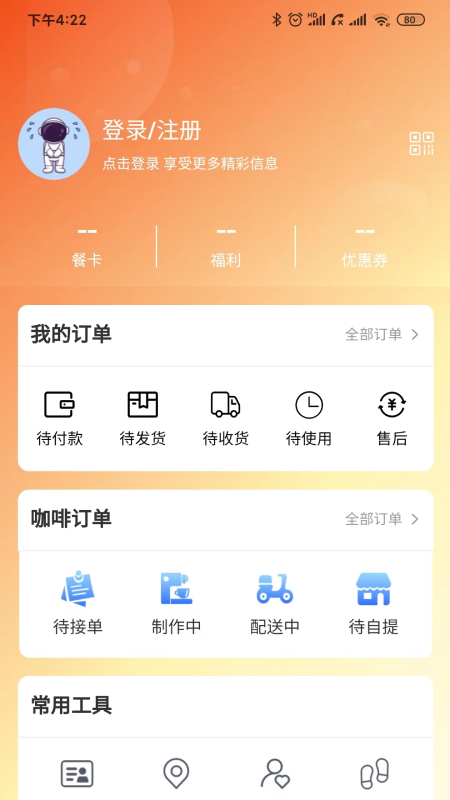航天优生活