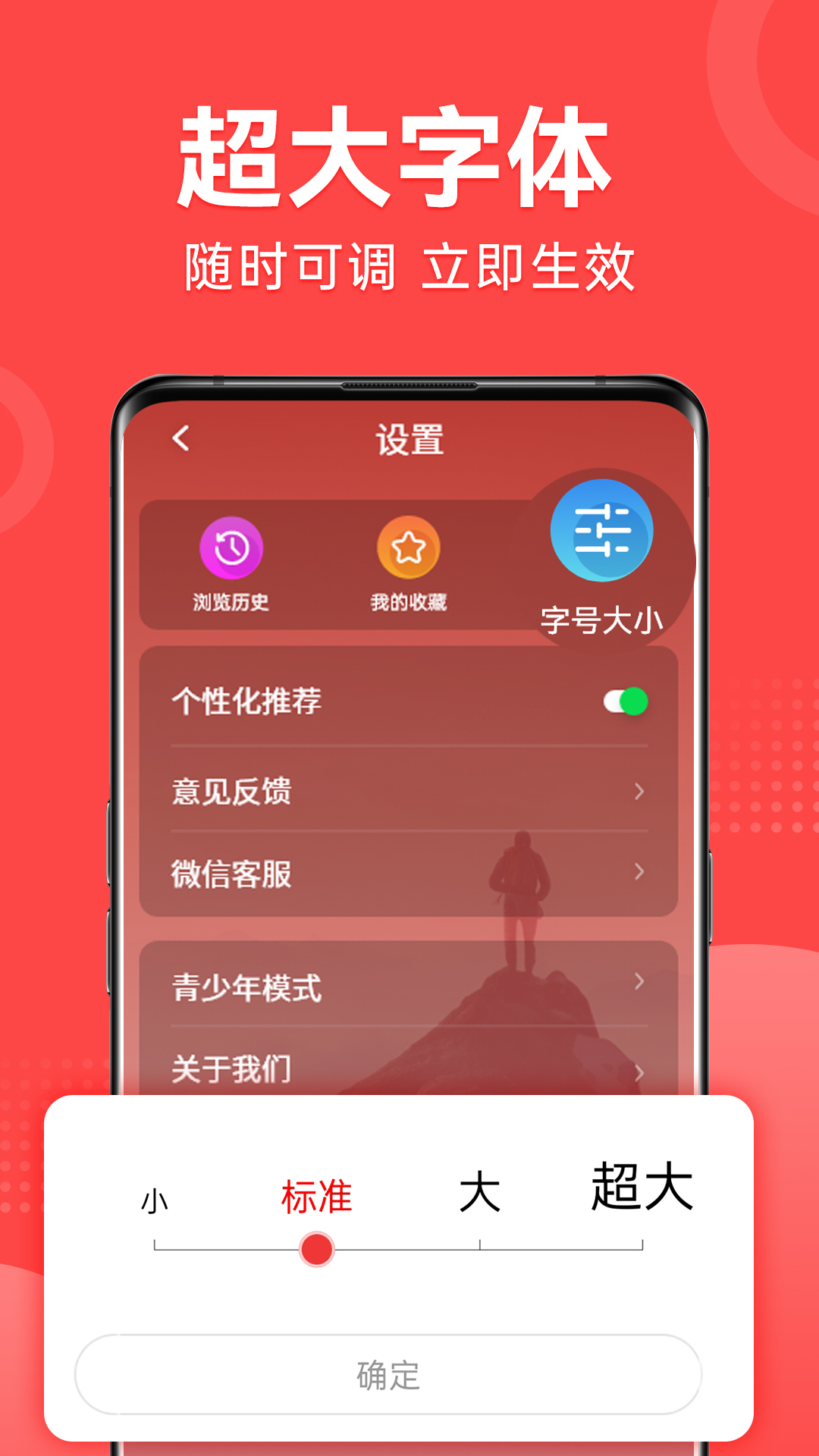大字看天下