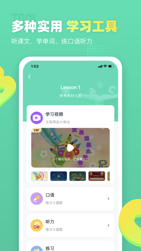 小学英语宝