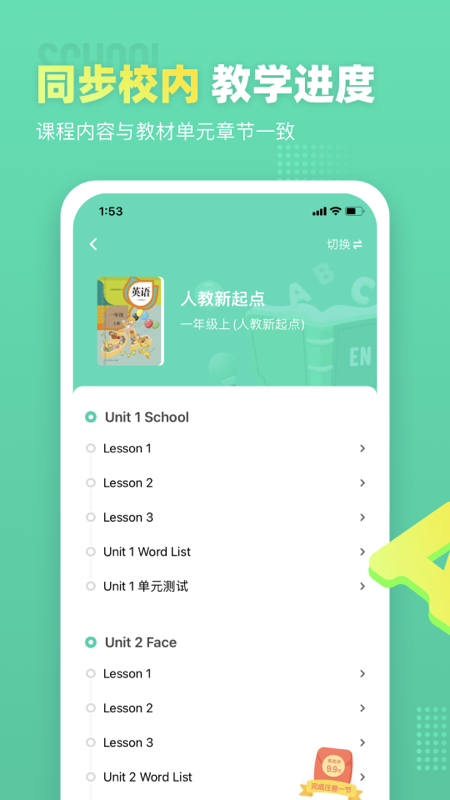 小学英语宝