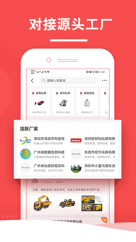 中外玩具网