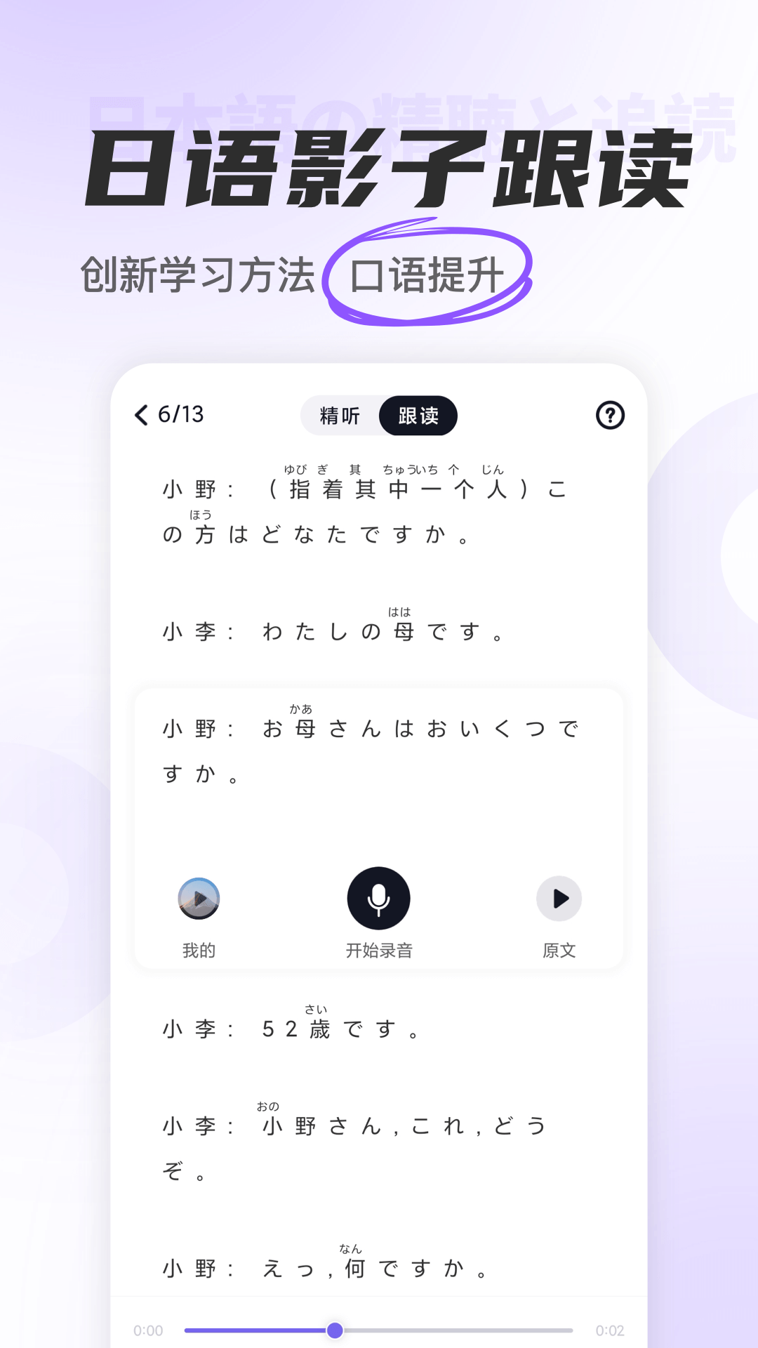 冲鸭日语