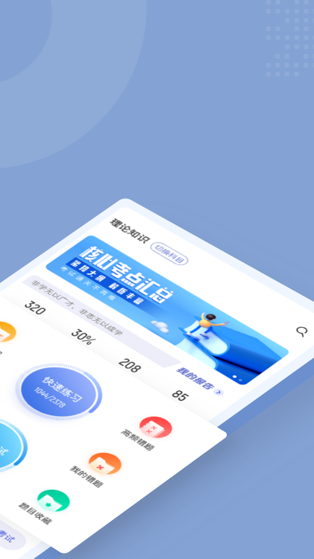 职业病诊断医师考试聚题库_截图2