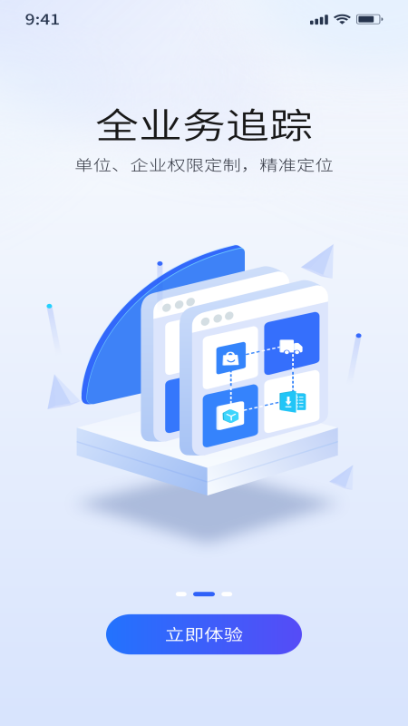 点点通