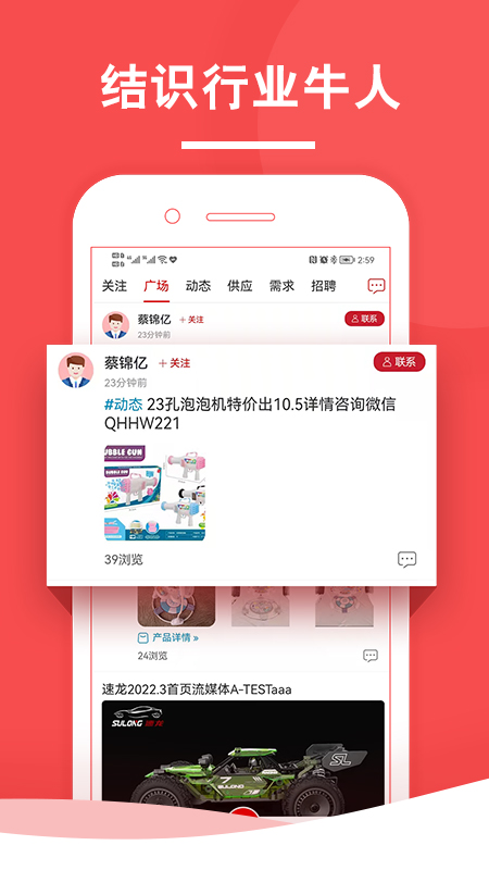 中外玩具网