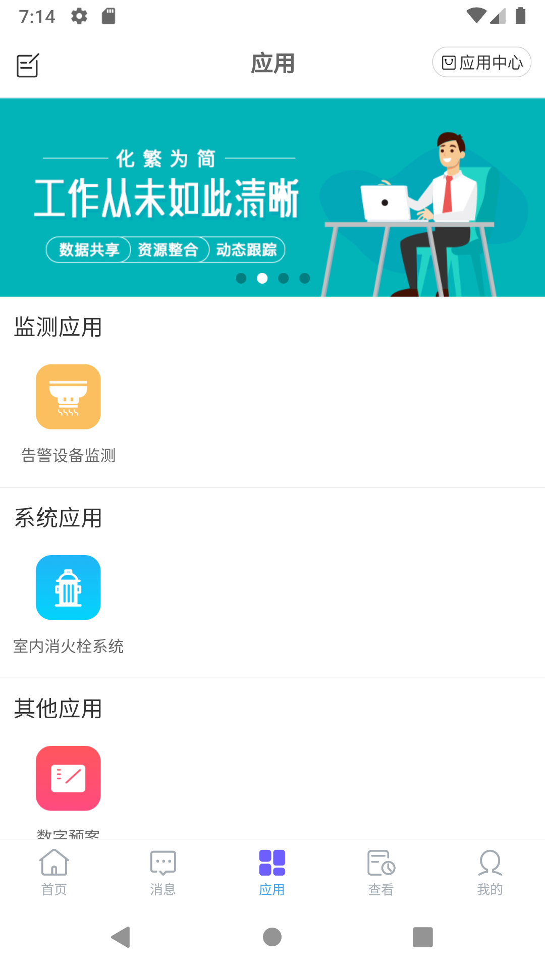 享安全_截图3