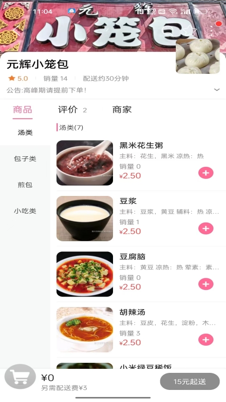 玩转互助