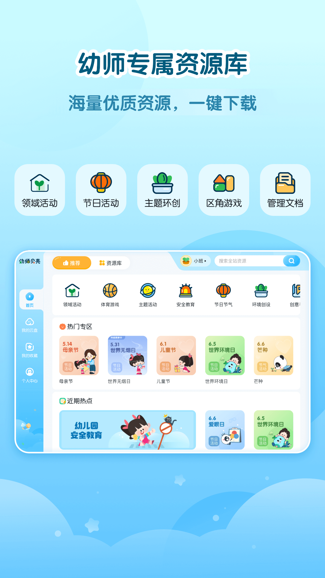 幼师贝壳hd