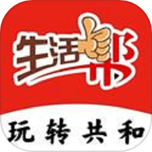 玩转共和