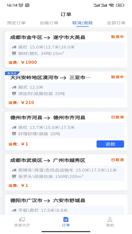 帮帮邦车主帮