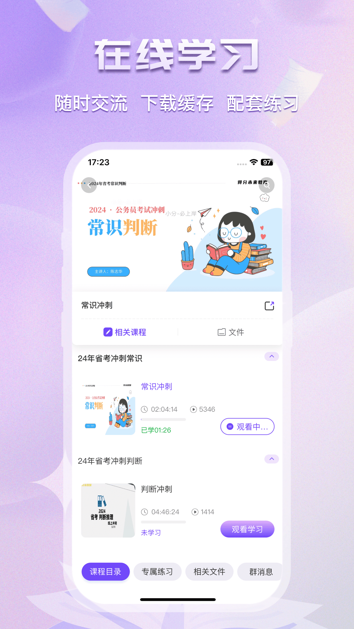 得分未来