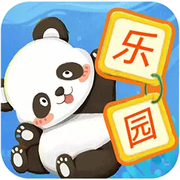 宝贝的士乐园