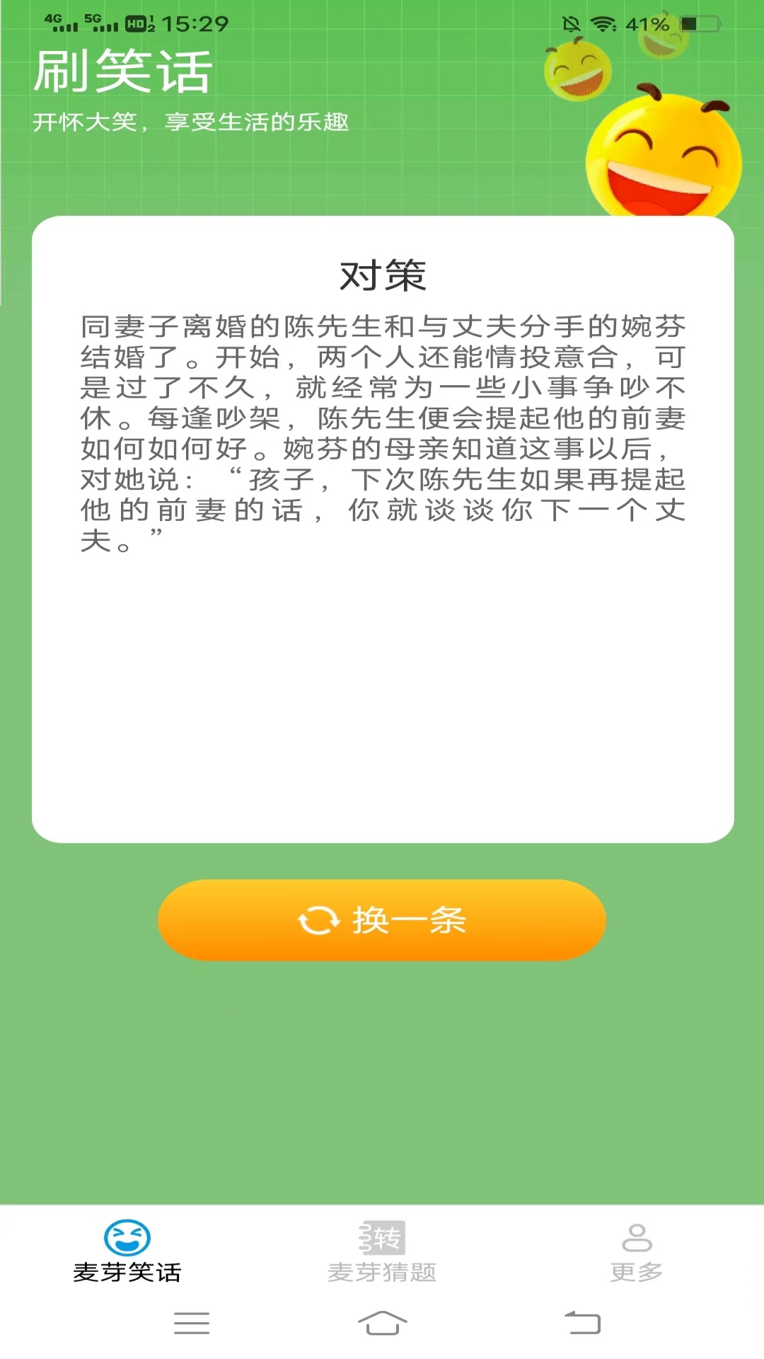 麦芽爱看