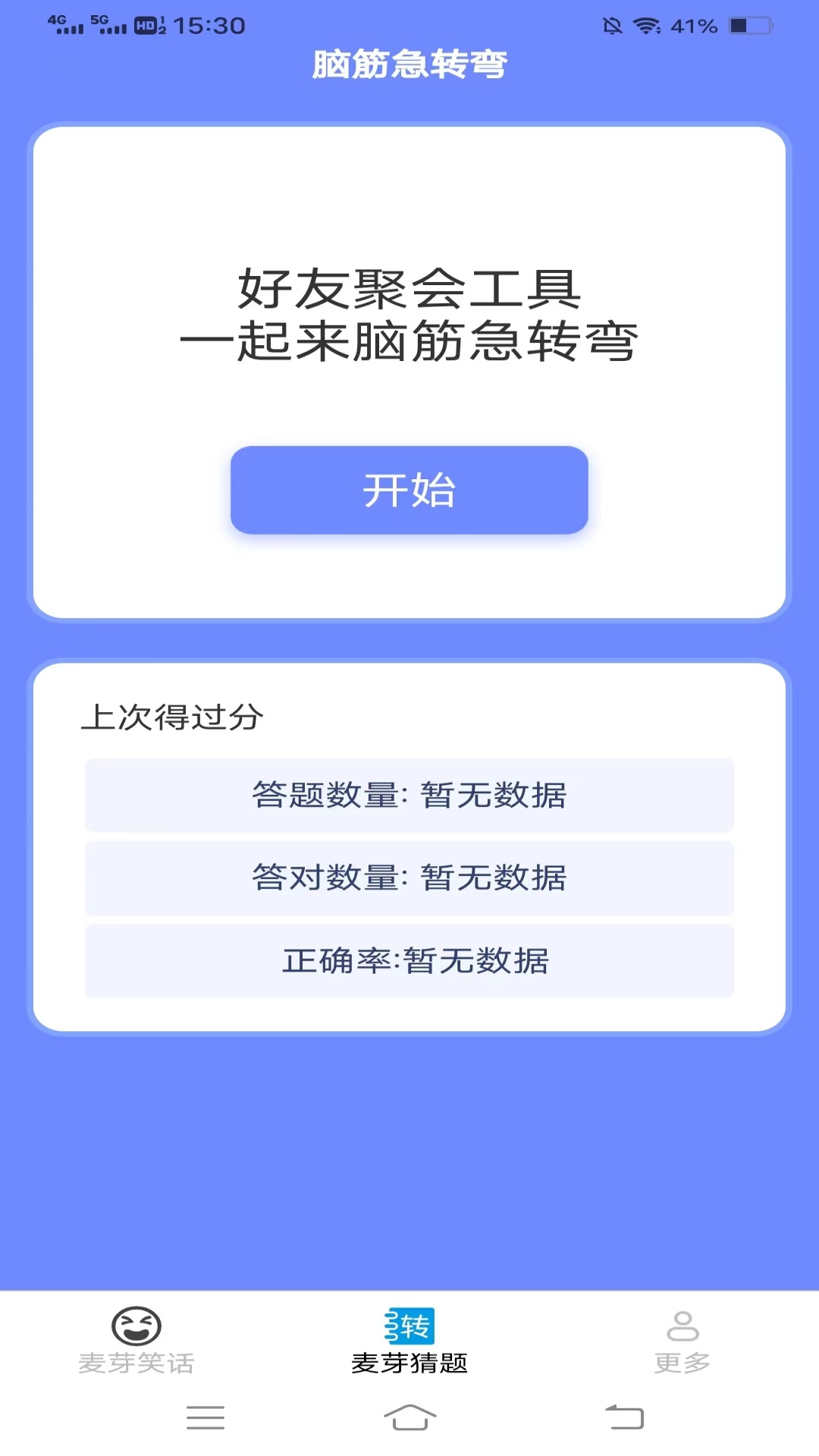 麦芽爱看