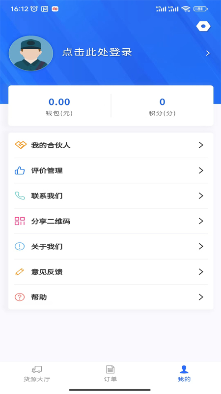 帮帮邦车主帮