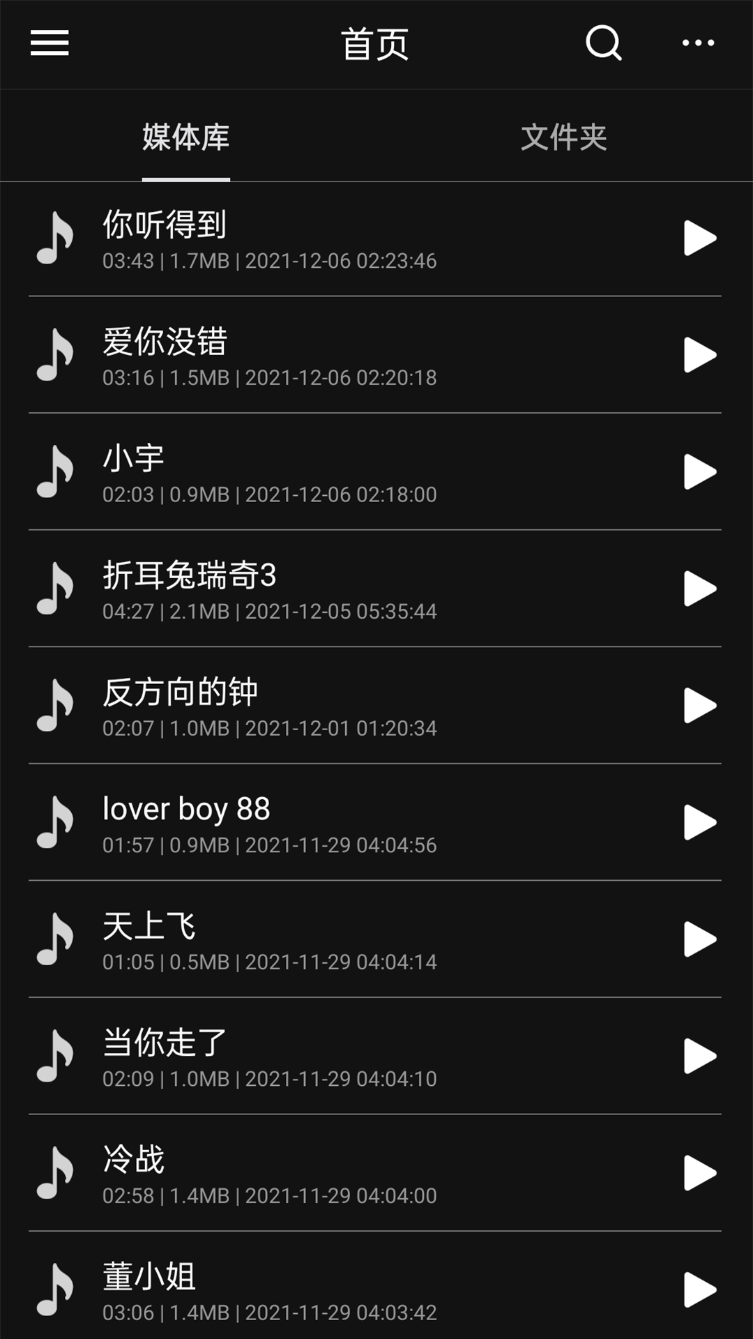 伴奏提取ai