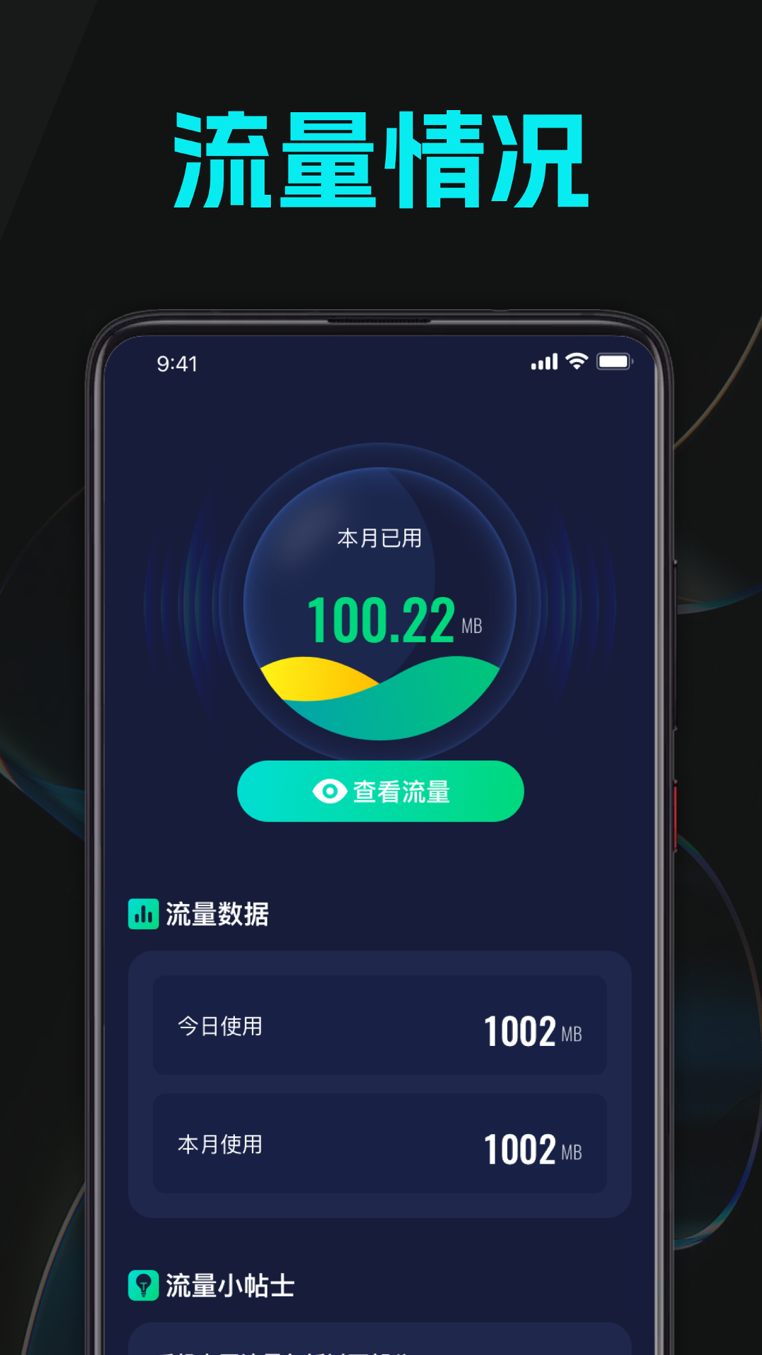 星雨流量