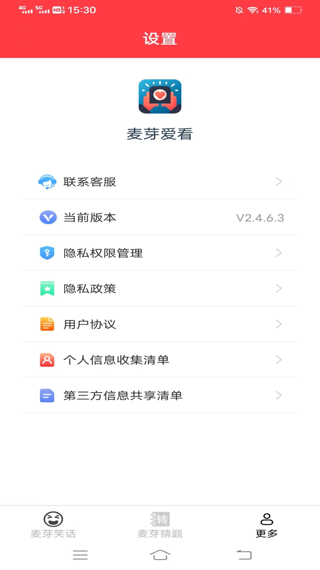 麦芽爱看