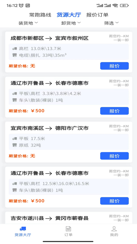 帮帮邦车主帮