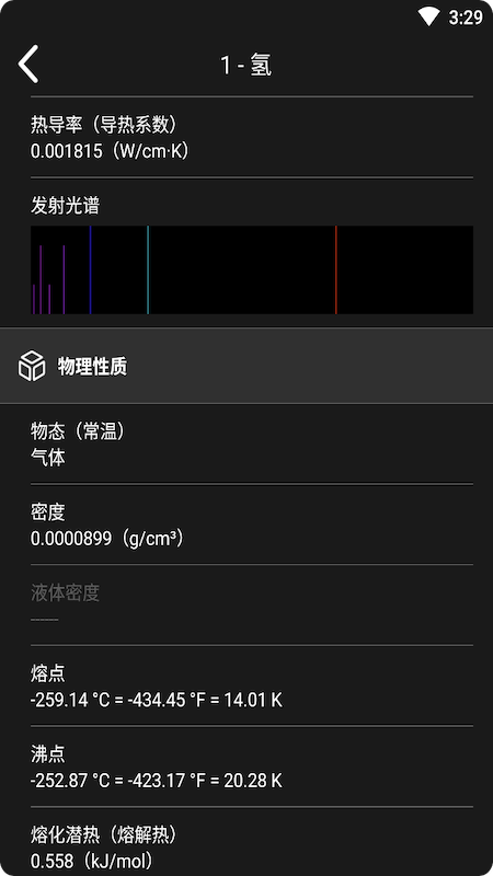 元素星球