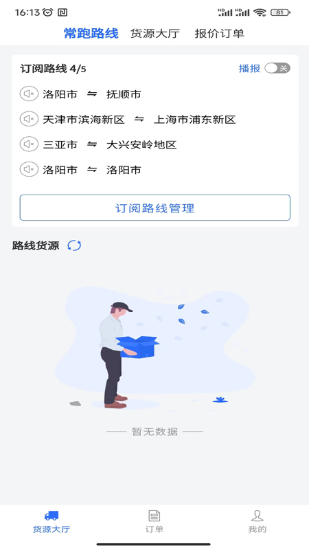 帮帮邦车主帮