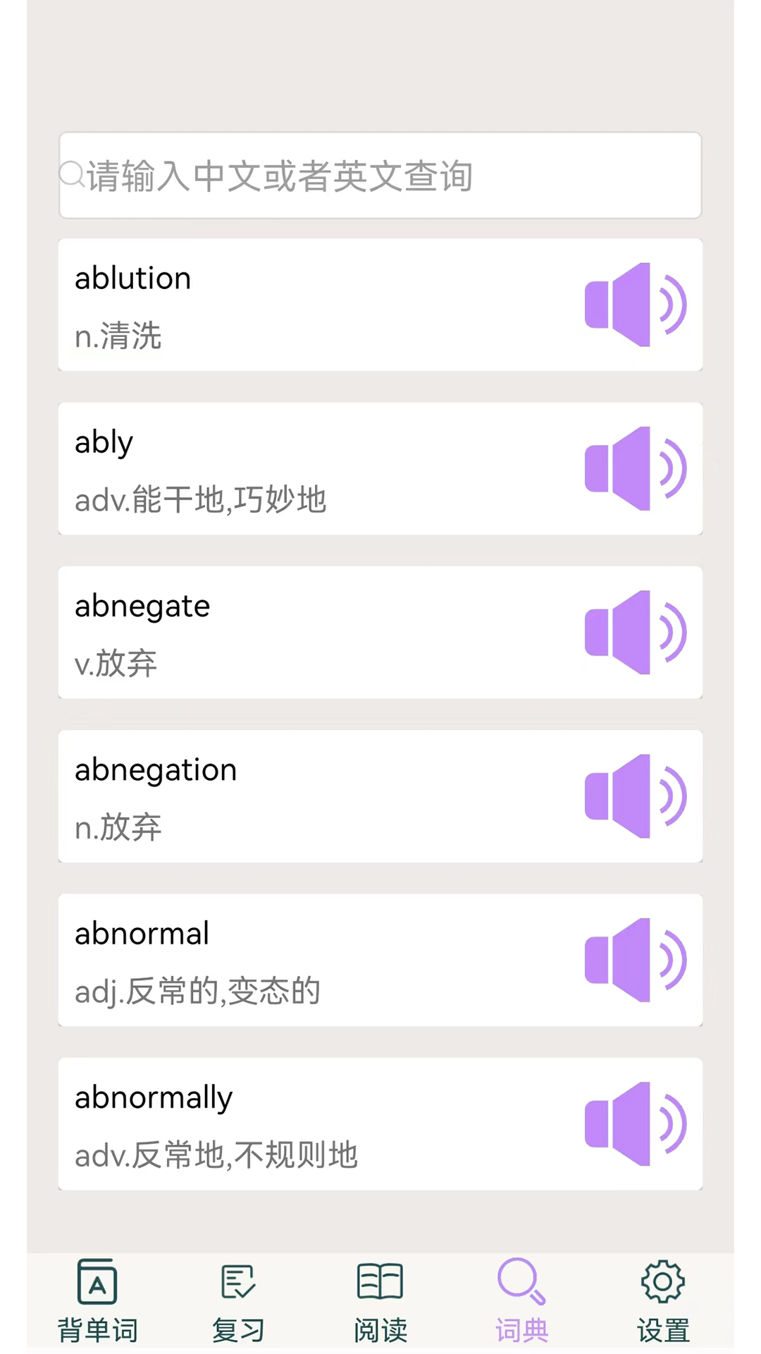 专升本英语_截图3