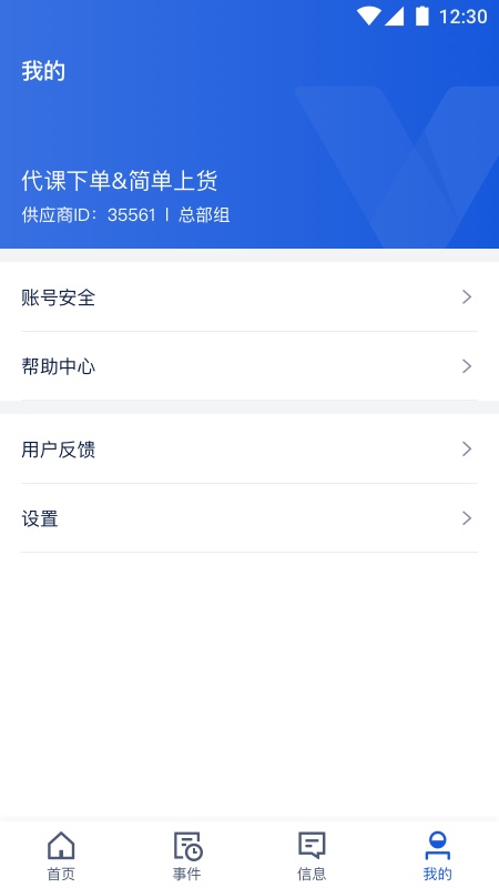旅游商家