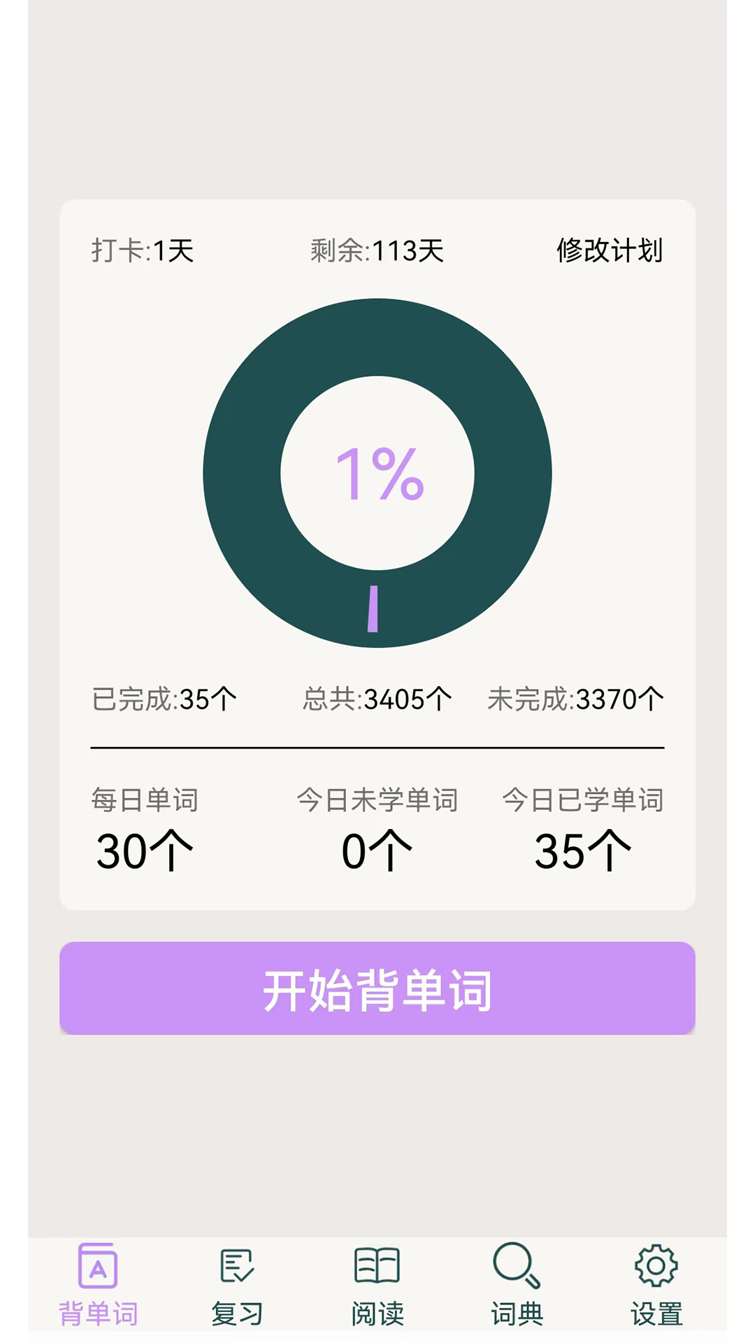 专升本英语_截图1