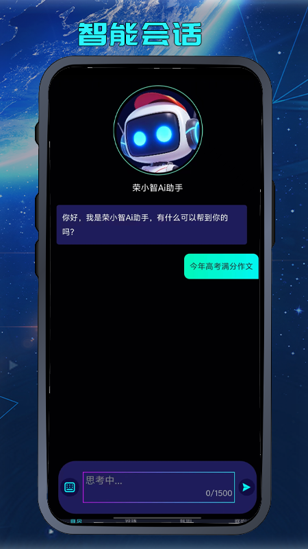 荣观