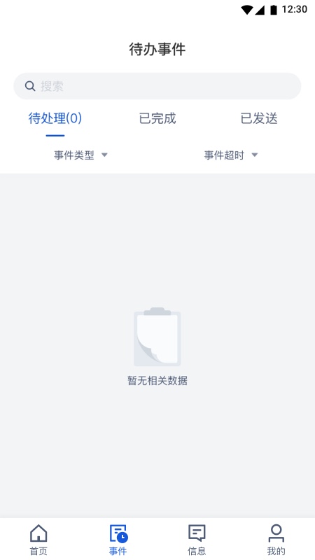 旅游商家