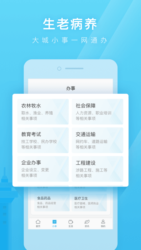 日照通