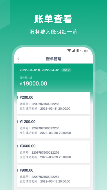 传化陆运通经纪人