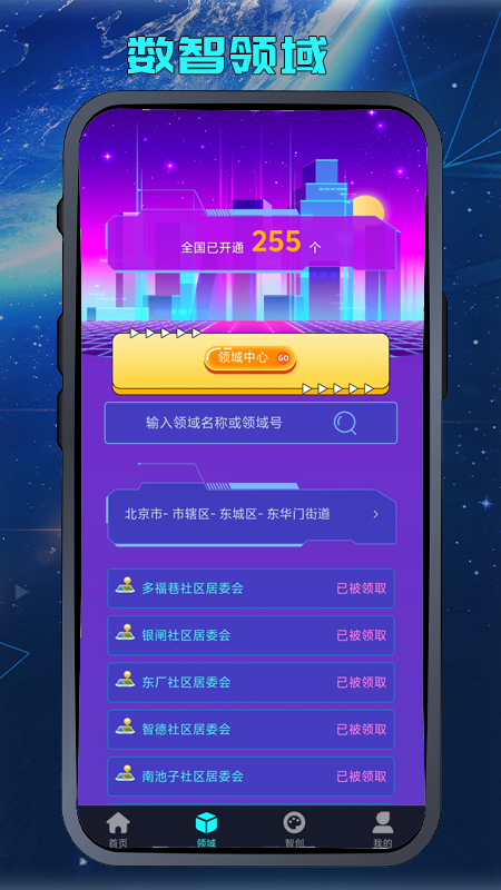荣观