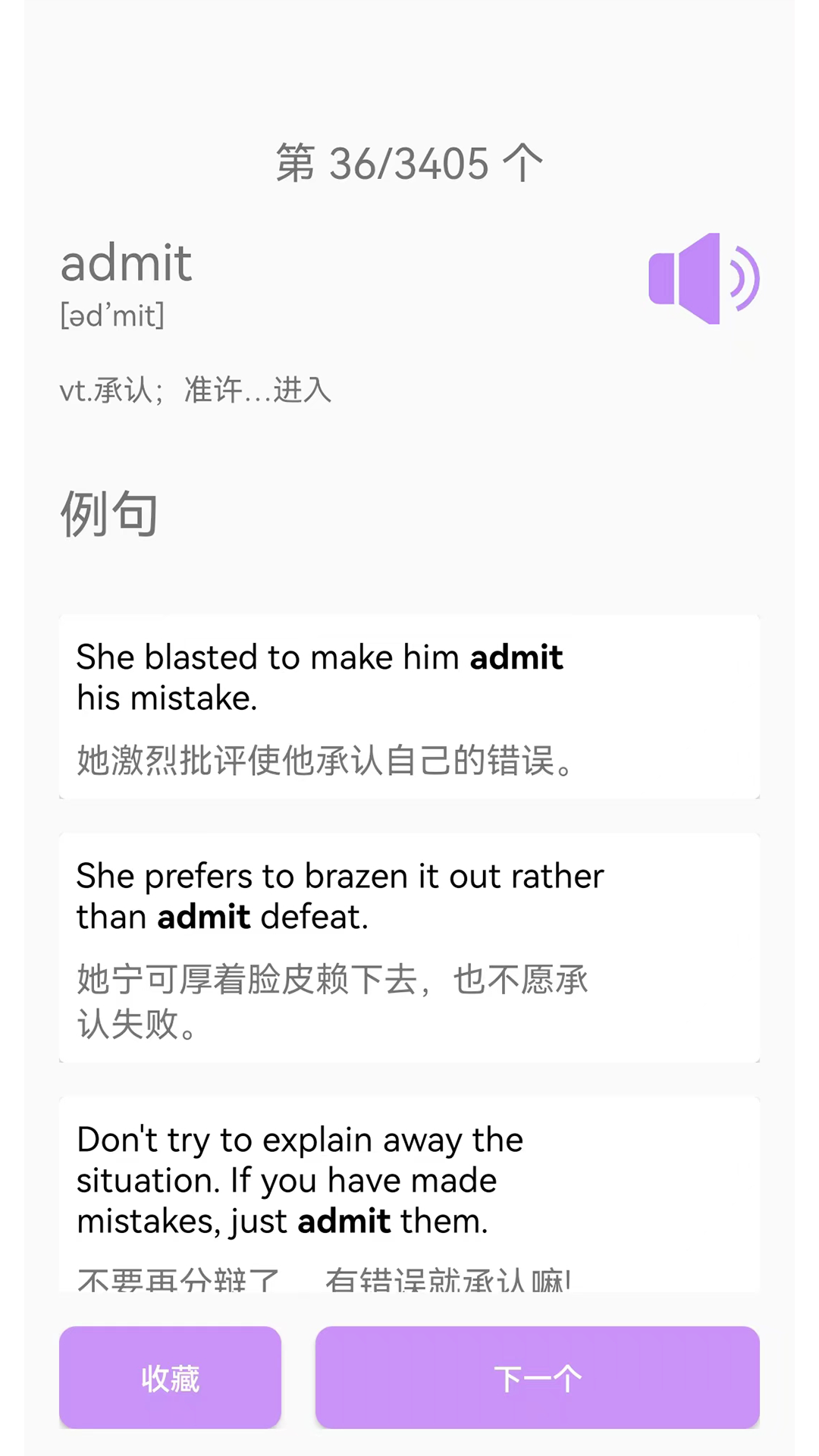 专升本英语_截图2