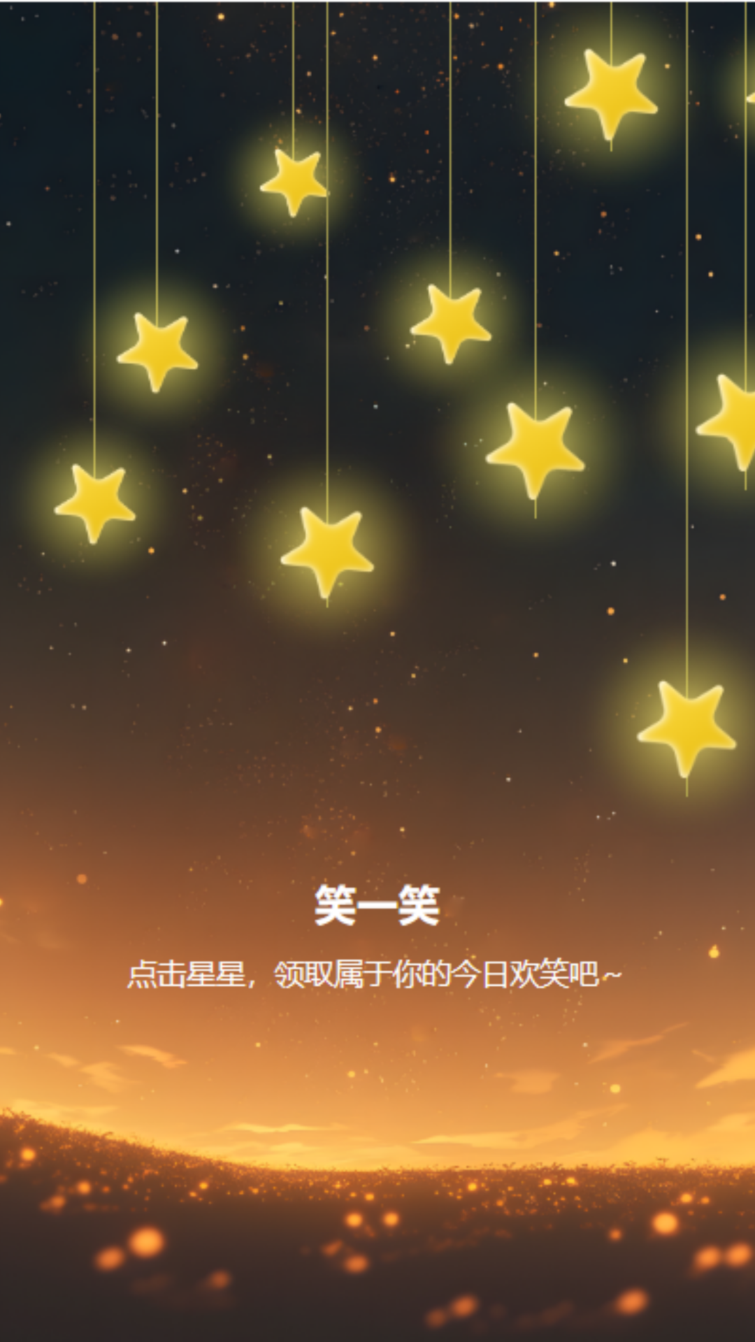 喜看一刻