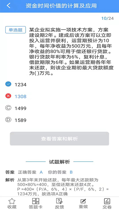 题库专家
