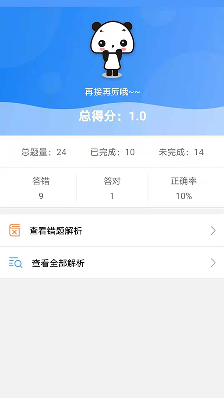 题库专家