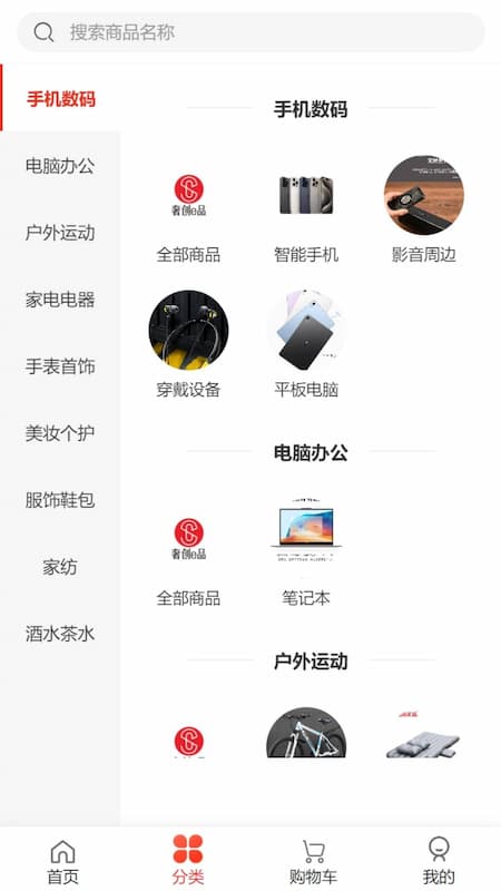 奢创e品_截图3