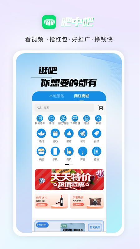 吧中吧_截图2